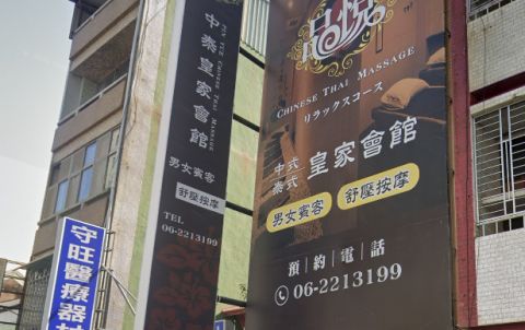 品悅中泰皇家會館 封面照片