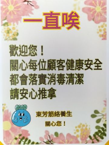 一直唉（經絡推拿） 封面照片