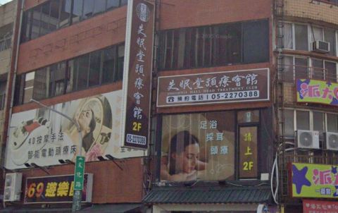 失眠堂頭療會館 越式洗髮 封面照片