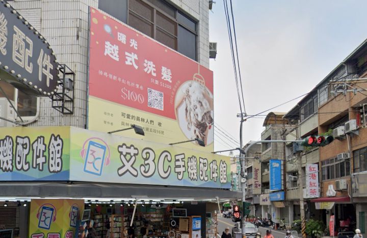 Aurora 曙光越式洗髮(二店)