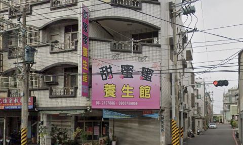 友夠讚養生館(甜蜜蜜) 封面照片
