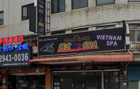 越式男女SPA會館(時明) 封面照片