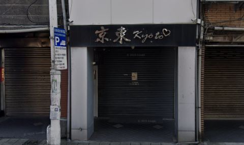 京東美容護膚名店 封面照片