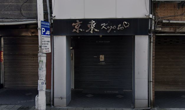 京東美容護膚名店
