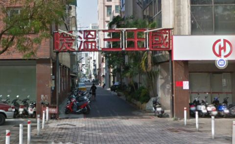 國王三溫暖浴室 封面照片