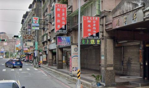 知足常樂養生館 封面照片