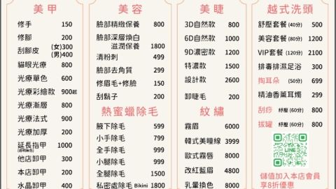 佩璇越式洗髮spa 館 封面照片