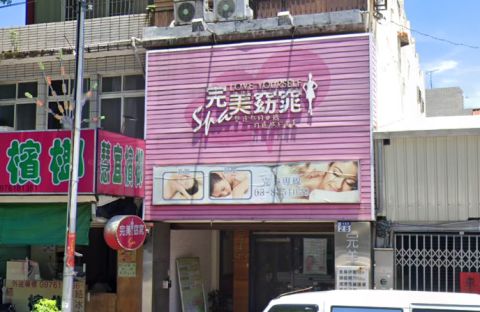 完美主義美研館(花蓮店) 封面照片
