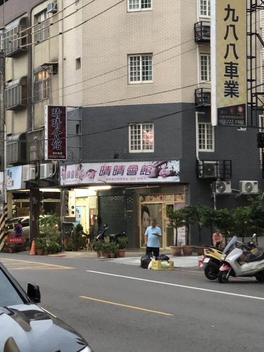 晴晴會館