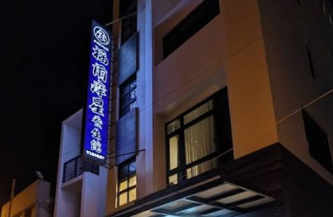 福爾摩星養生館 封面照片