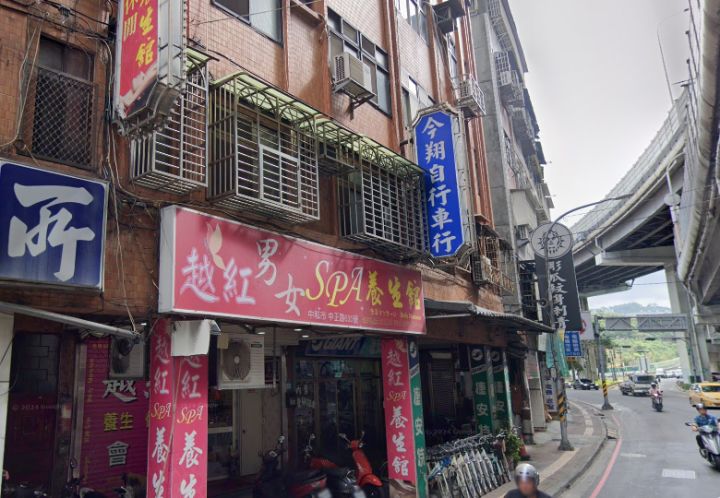 越紅男女Spa養生館