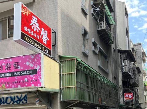 泰馨舒壓養身坊 封面照片