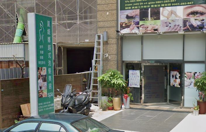 夏緹娜越式洗髮
