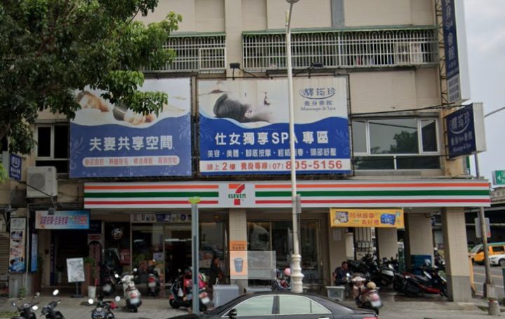 驛筠珍健康Spa會館