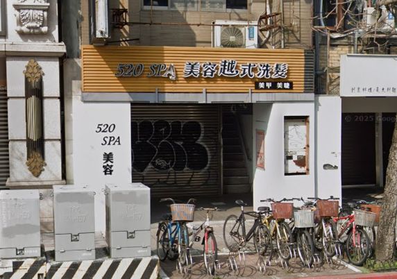 520 SPA美容越式洗髮 封面照片