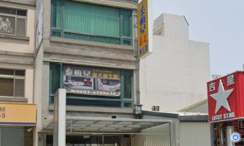 泰梅兒泰式養生館 封面照片