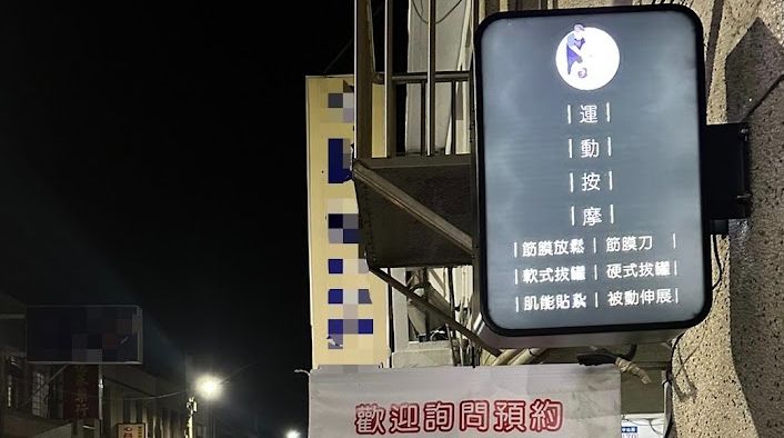 AN維修室- 台西店 封面照片