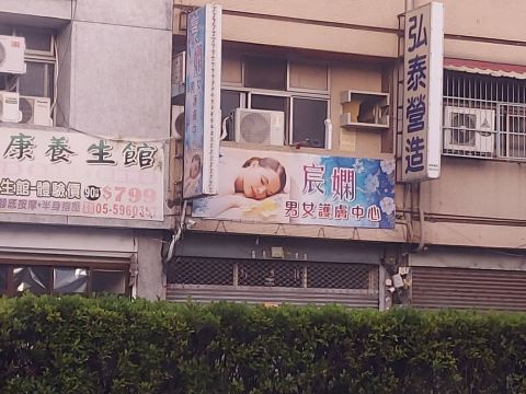 百合男女護膚中心（宸嫻） 封面照片