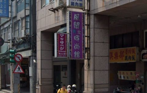 風閣男女時尚館 封面照片