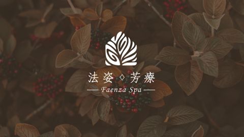 法姿spa 封面照片