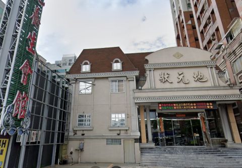 狀元地養生會館 封面照片
