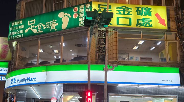 足金礦
