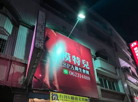 模特兒養生會館（夢時代） 封面照片