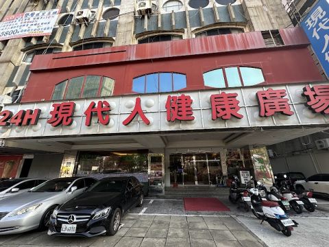 現代人健康廣場 封面照片