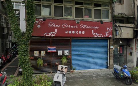 可娜泰式按摩 封面照片