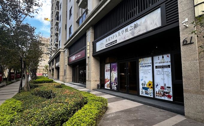 蜜緹spa美學概念館