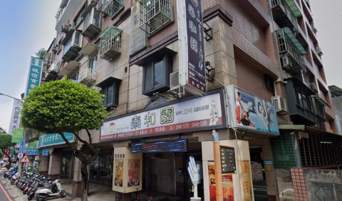 泰和園泰式SPA養生館 封面照片