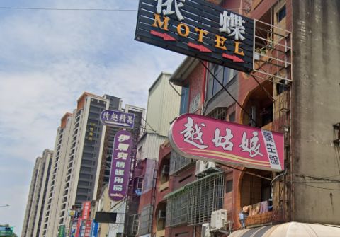 越姑娘養生館 封面照片