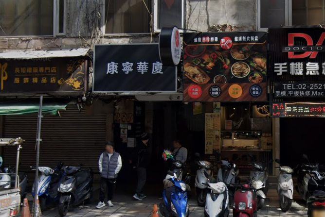 哈囉舒壓SPA按摩
