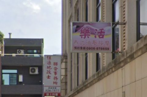 樂活泰式油壓按摩 封面照片