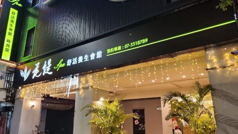 花緹SPA 封面照片