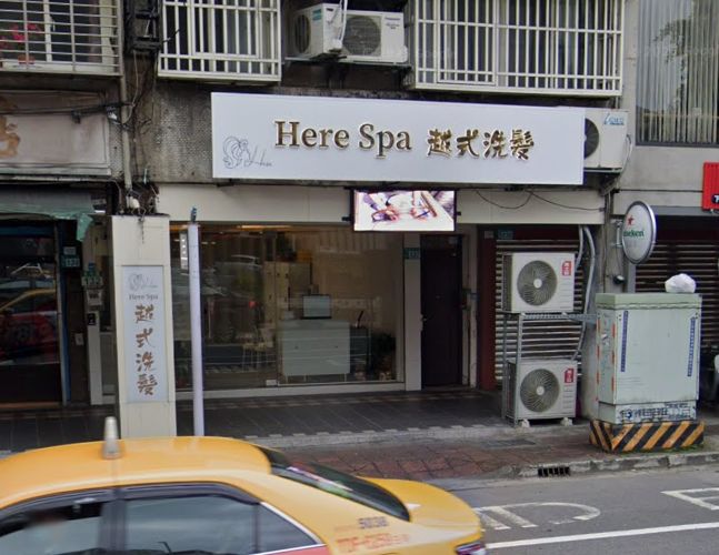 Here spa越式洗髮